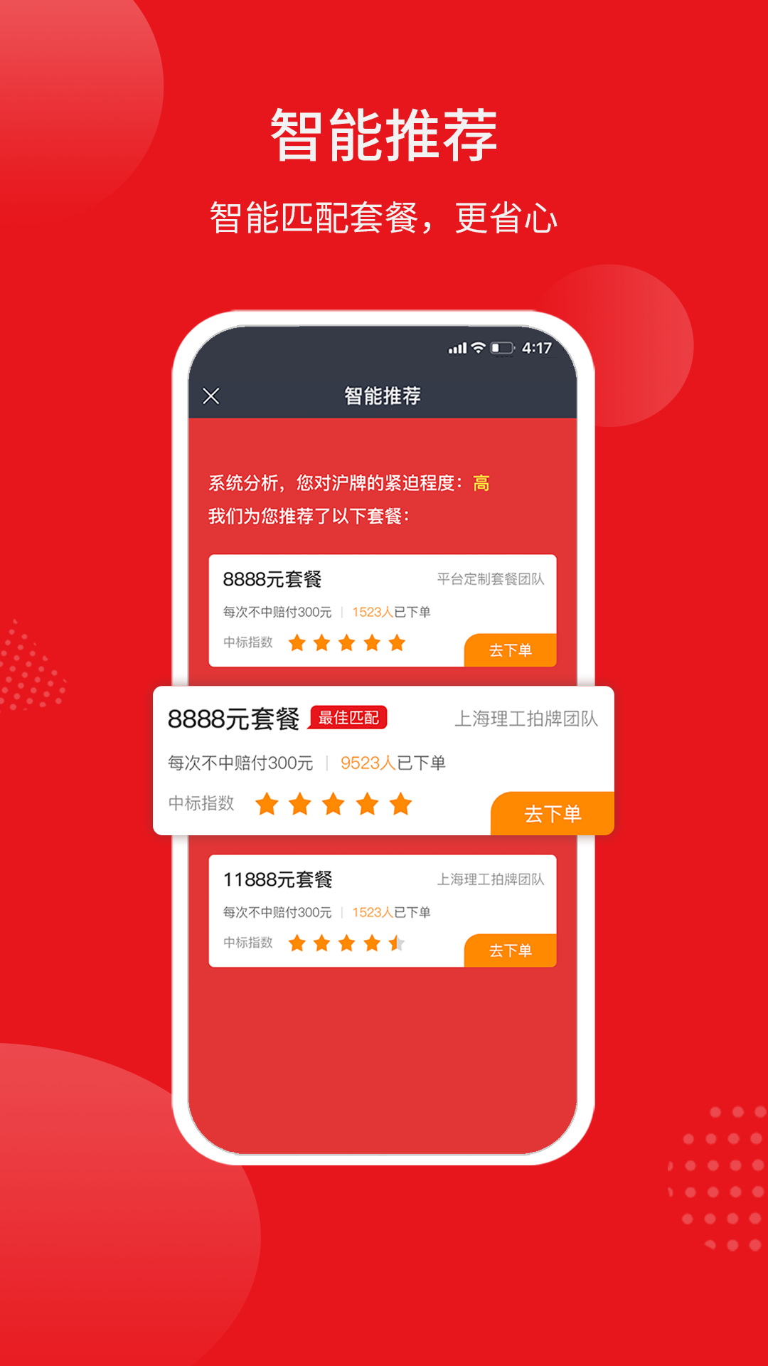 人人代拍截图2