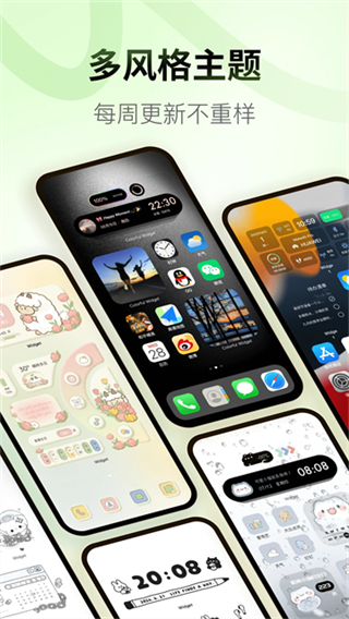 Colorful Widget截图2