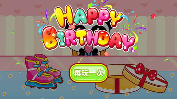 宝宝生日派对截图3