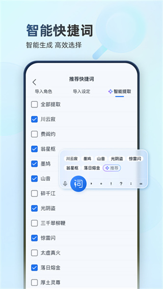 作家助手截图1