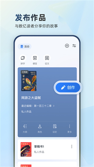 作家助手截图3