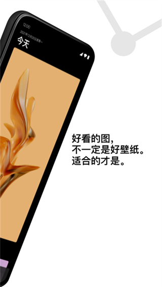 Cuto壁纸截图2
