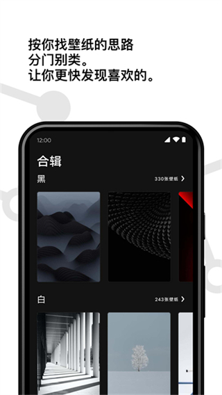 Cuto壁纸截图4