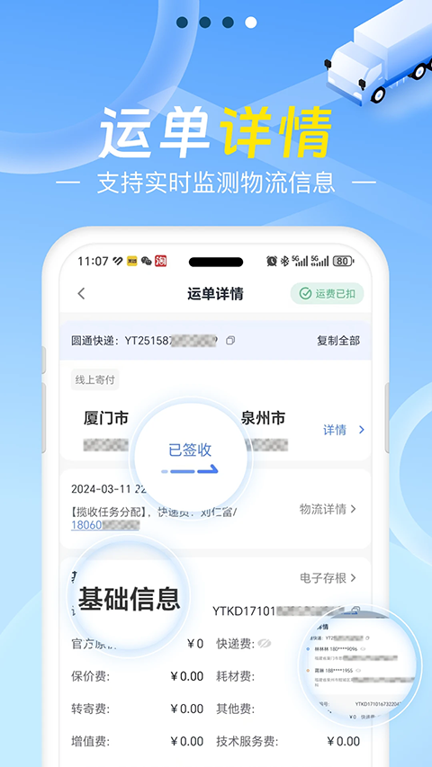 Q必达截图2