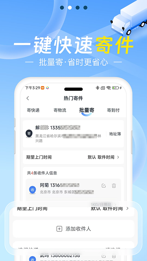 Q必达截图1