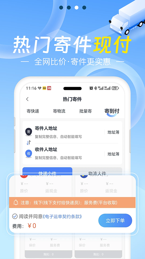 Q必达截图3
