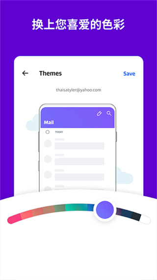 Yahoo Mail截图3