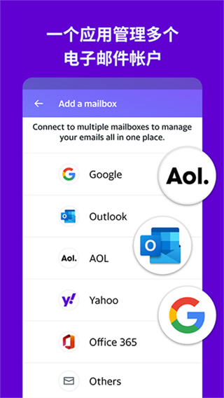Yahoo Mail截图5