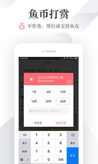 小鱼网截图1