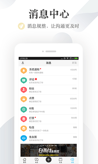 小鱼网截图2