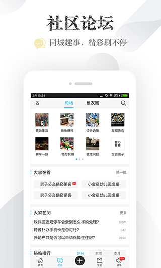 小鱼网截图3
