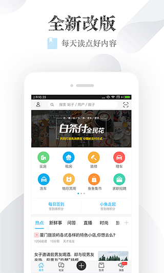 小鱼网截图4