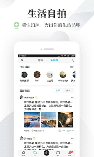 小鱼网截图5