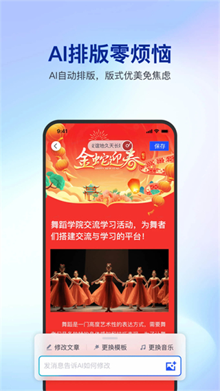 简篇截图3