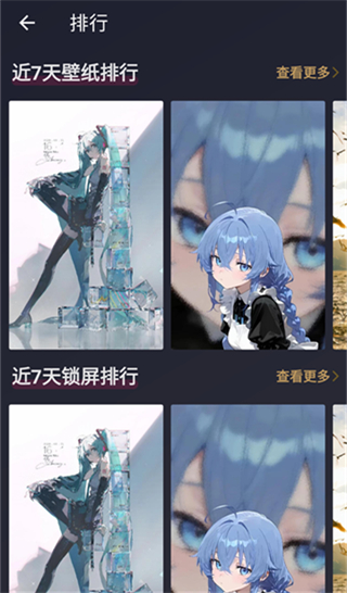 次元壁纸截图3