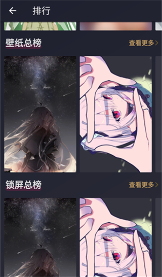 次元壁纸截图4