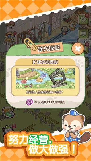 狸狸汤泉截图5