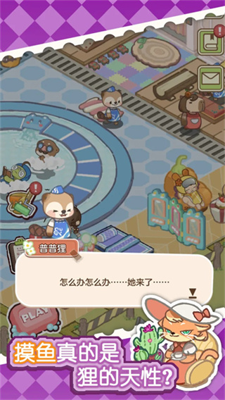 狸狸汤泉截图3