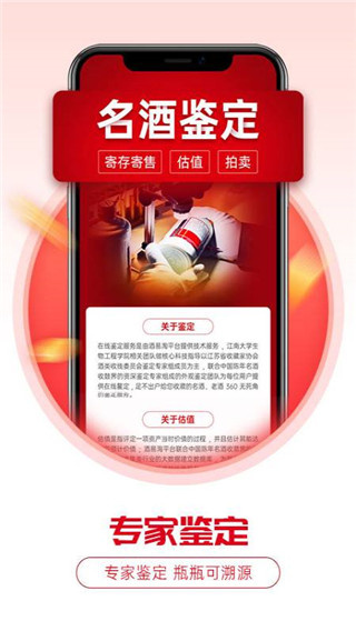 酒易淘截图1