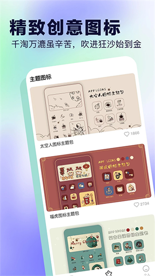 桌面小组件截图1