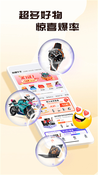 盲盒牛牛截图2