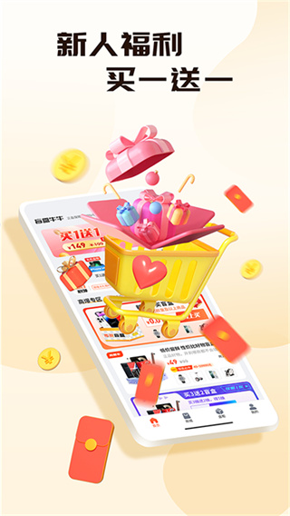 盲盒牛牛截图5