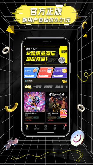 一番赏截图1
