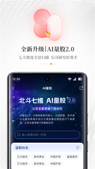 每日经济新闻截图2