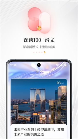 每日经济新闻截图3