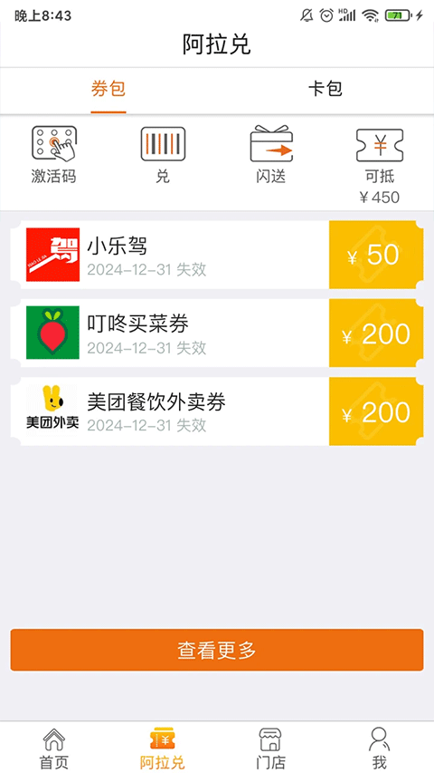 阿拉订截图4