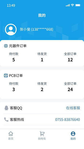 华强商城截图1