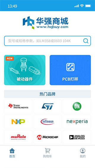 华强商城截图4