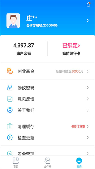 汇拓客截图2