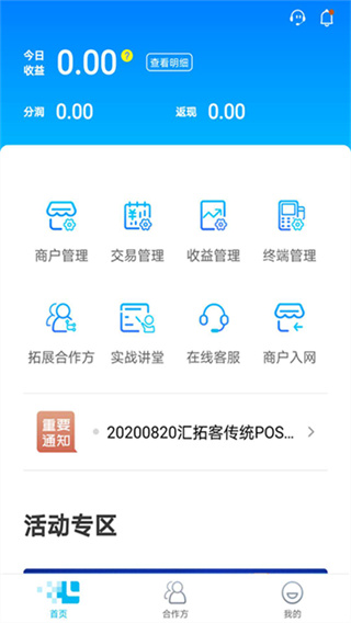 汇拓客截图3