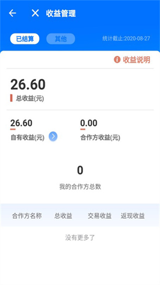 汇拓客截图4