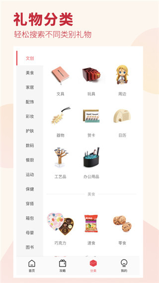 礼物说截图2