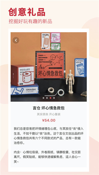 礼物说截图4