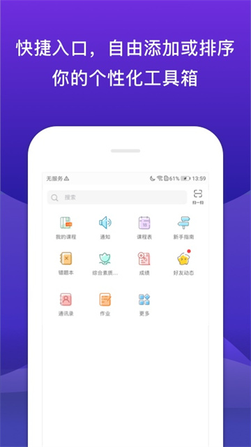 校内外截图2