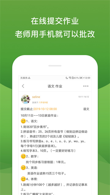 校内外截图5