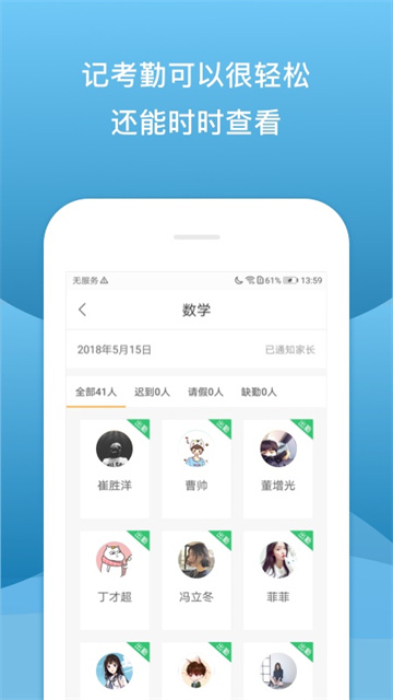 校内外截图3