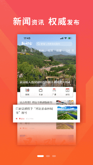 我看邢截图2