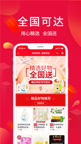 淘优卖截图1