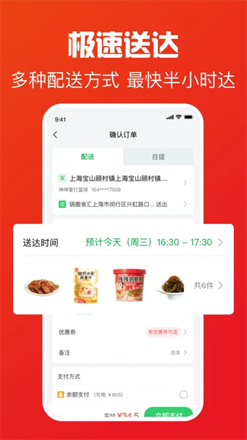 锅圈截图1