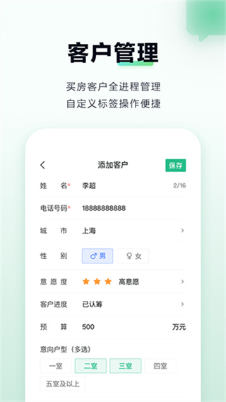 微聊客截图3