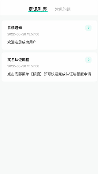二货良品截图1