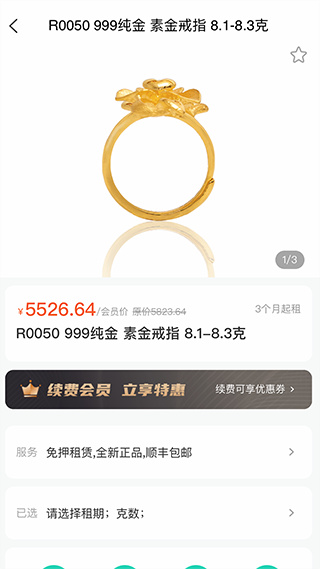 二货良品截图3