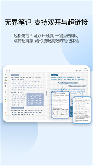 享做笔记截图2