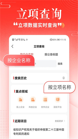政策快报截图2