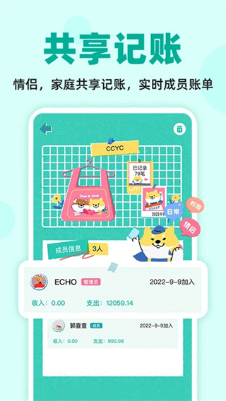 阿柴记账app截图2