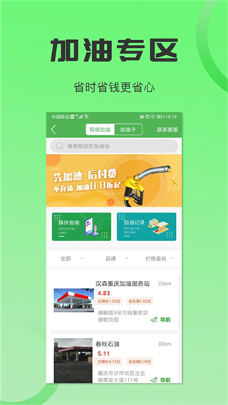 沙师弟司机截图1